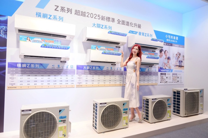 大金空調發表全系列空調系統:導入獨家「AI 智能診斷」、升級 CSPF 能效!新款空氣清淨機同步登場