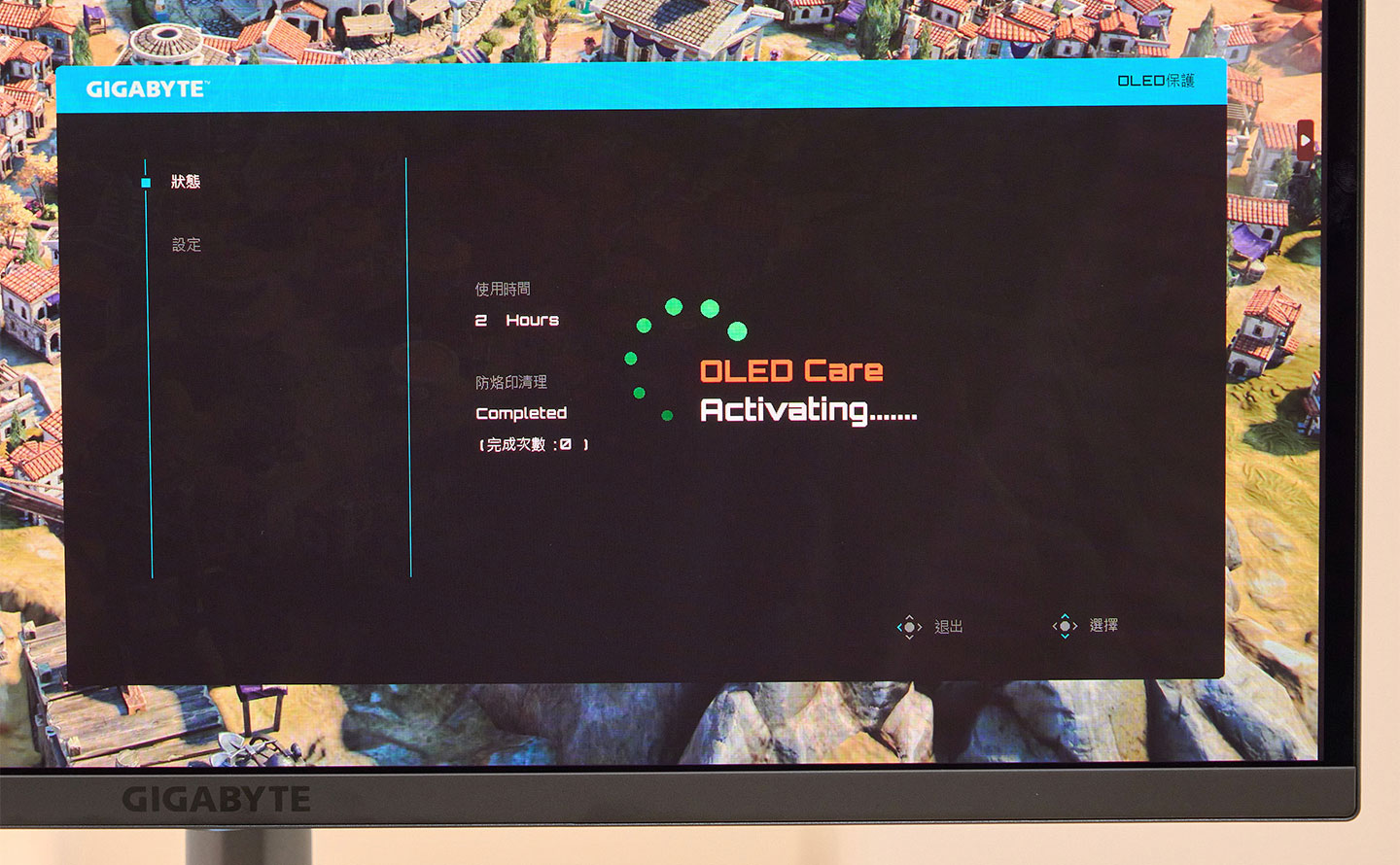 MO27Q2 內建了「GIGABYTE OLED Care」功能，可啟動進行畫面的像素清洗，或進行相關功能的設定。