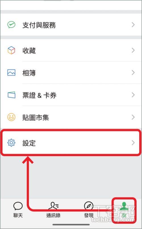 如何轉移 WeChat 聊天紀錄到新手機？