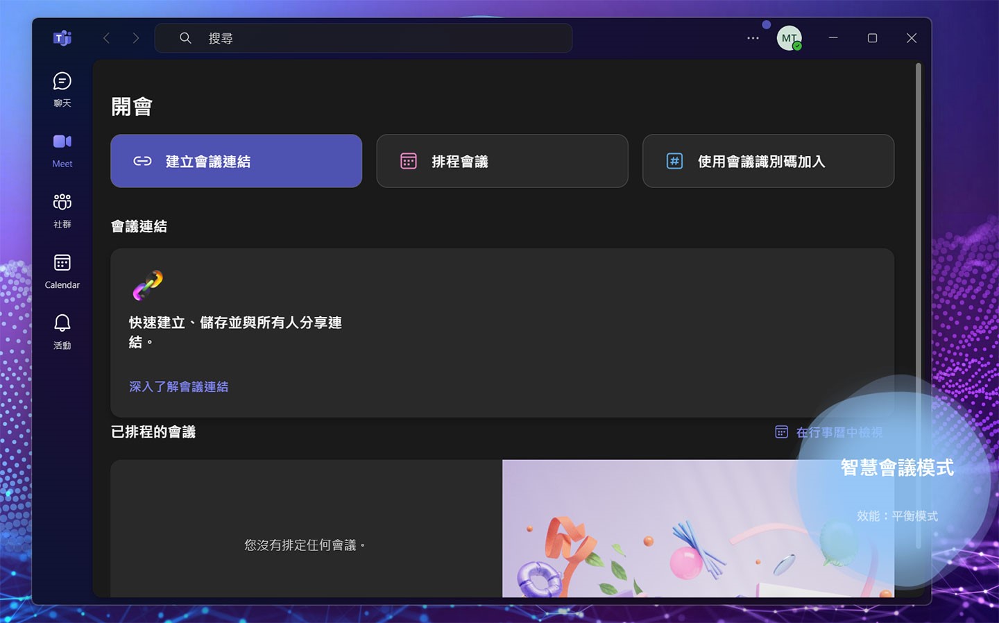 AI 智慧引擎啟動時，在執行對應程式時會自動切換不同的優化模式，畫面右下角也會顯示模式資訊。