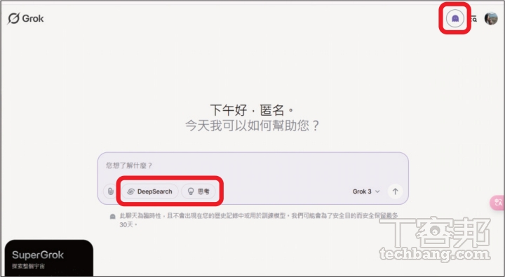 對話框下的按鈕可啟用推理模式、深度搜尋功能；按下右上方「鬼」的圖示可開啟臨時問答，一旁的「搜尋」則能查看歷史紀錄。