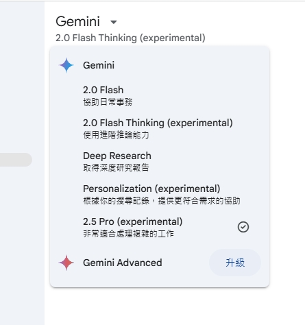 Google 意外開放 Gemini 2.5 Pro 免費使用，AI 模型大眾化時代來臨？