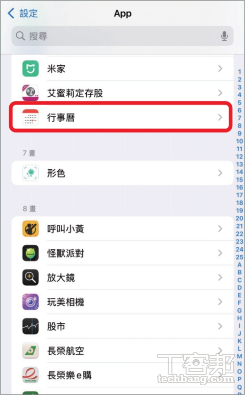 超實用！iPhone行事曆設定密技：輕鬆更改一周起始日，告別時間管理混亂