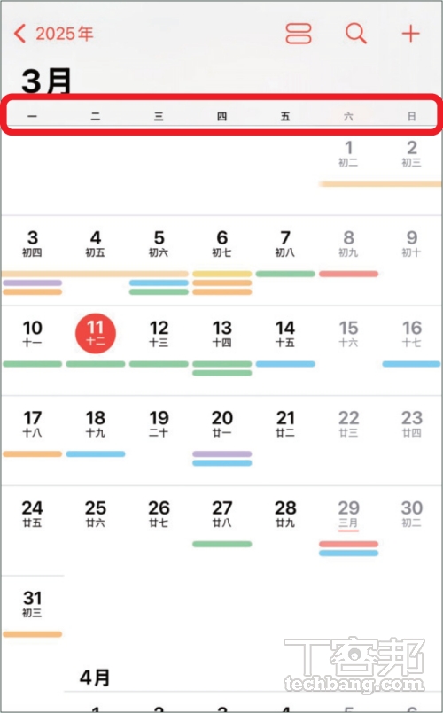 超實用！iPhone行事曆設定密技：輕鬆更改一周起始日，告別時間管理混亂