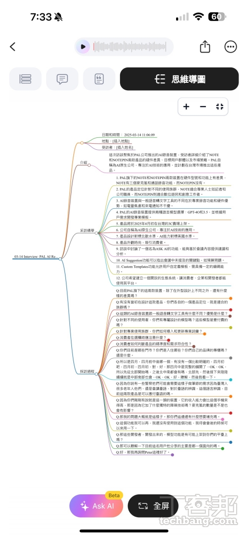 App 中也免費提供心智圖功能，透過視覺化要點整理可更有效的理解和釐清內容。