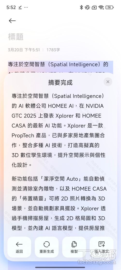 AI 旗艦手機生成功能比一比：三星、vivo、OPPO、小米、華碩 AI 功能大比拼