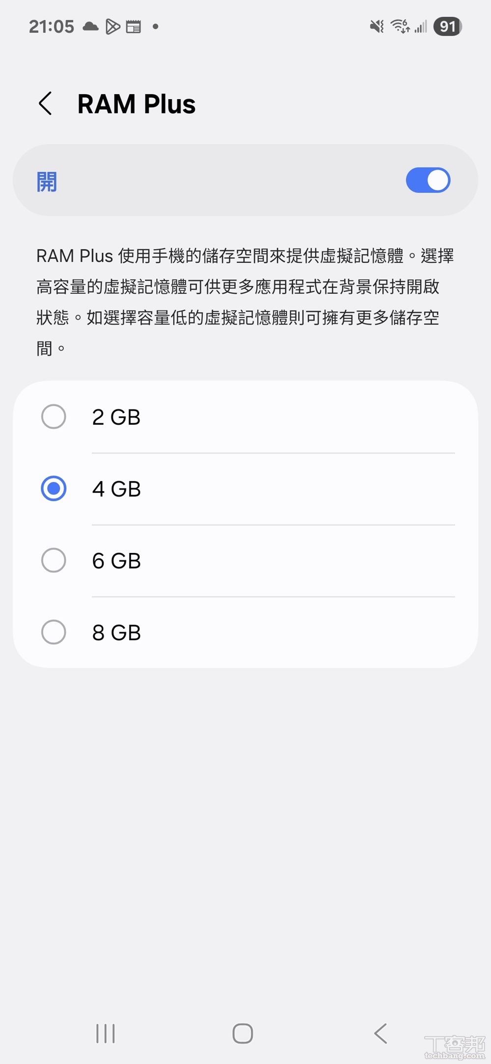從設定中可以開啟 RAM Plus 功能，還能選擇欲使用多少虛擬記憶體讓多工運作更順暢。