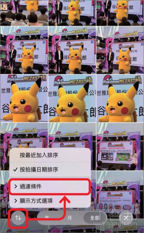 如何讓 iPhone 照片圖庫不再顯示歸類為相簿的照片？