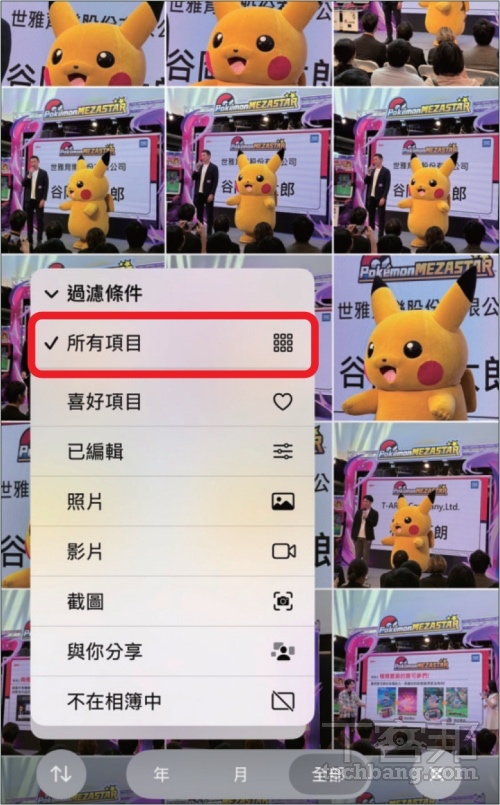 如何讓 iPhone 照片圖庫不再顯示歸類為相簿的照片？