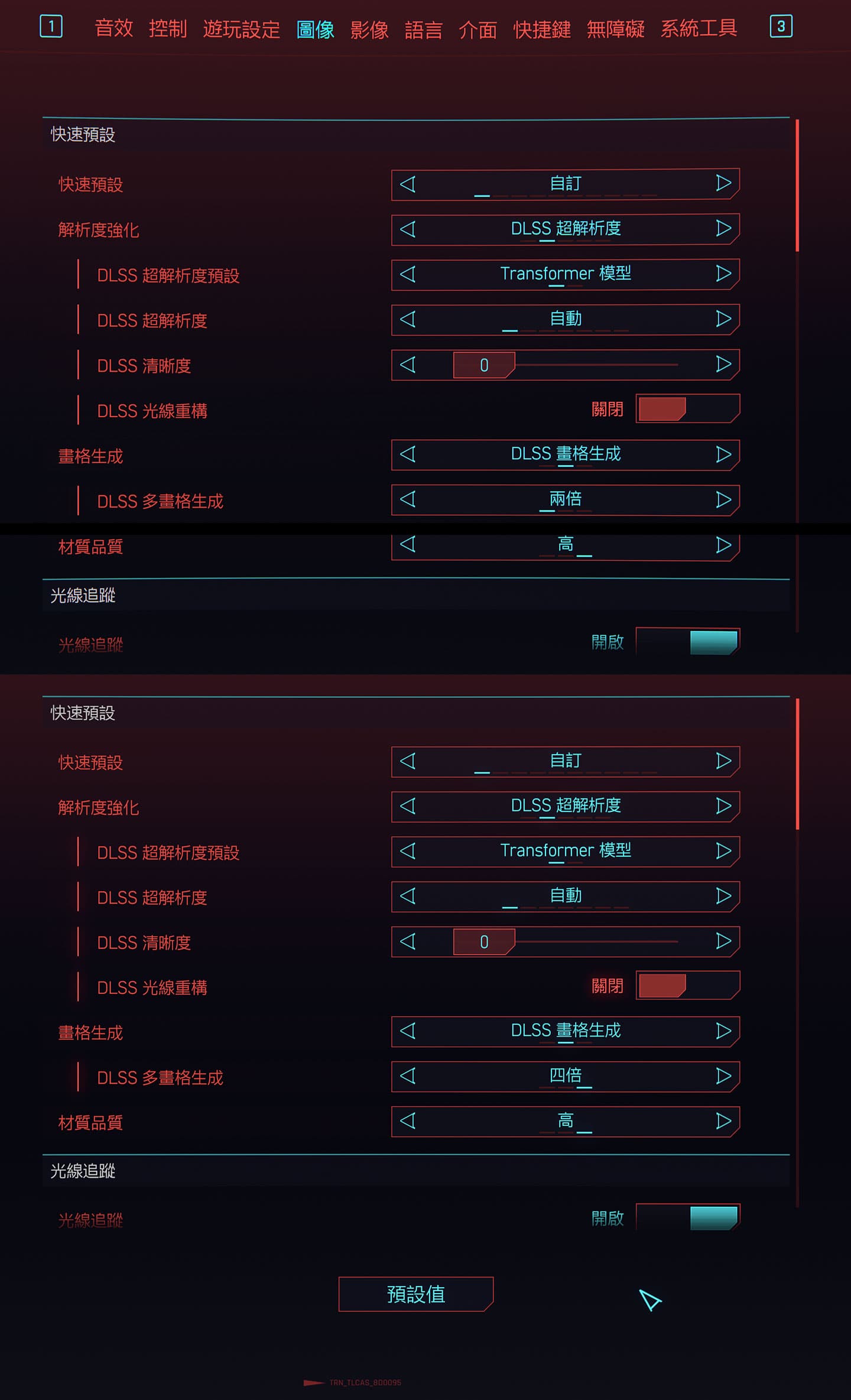 最新版的《電馭叛客 2077》已支援 DLSS 4 技術，在圖像設定中，可以在「DLSS 畫格生成」的選項下選擇 DLSS 多重畫格生成為兩倍（DLSS 3）或四倍（DLSS 4）。