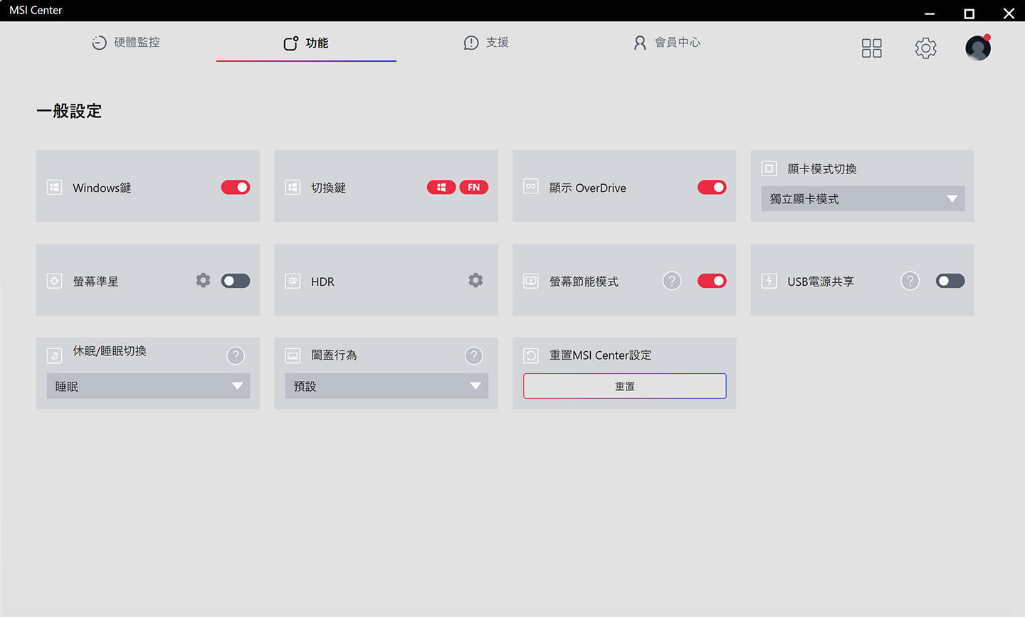 MSI Center 將常用的系統功能設定集結於「一般設定」中。