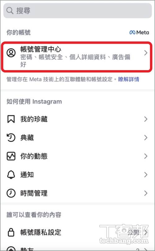 如何把個人 IG 資料備份至 Google Drive？