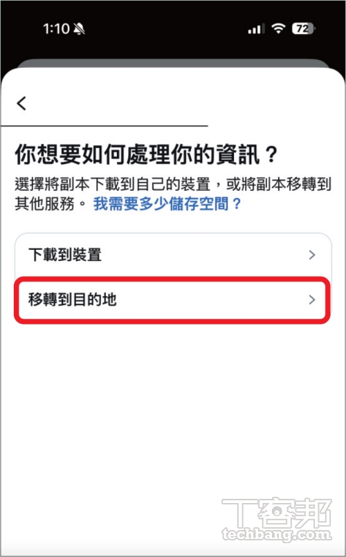 如何把個人 IG 資料備份至 Google Drive？