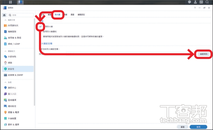 如何限制他國 IP 存取 Synology NAS？