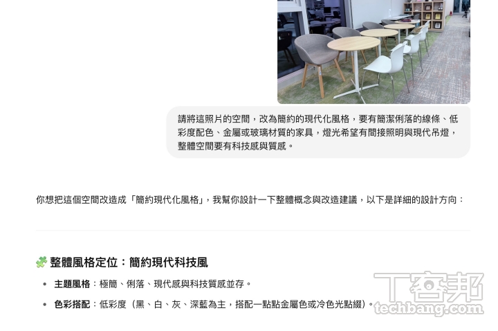 ChatGPT-4o 生圖應用大全集：動漫風、3D 公仔、LINE 貼圖、資訊圖表、Logo、網站首頁、擬真照片…一鍵全包！