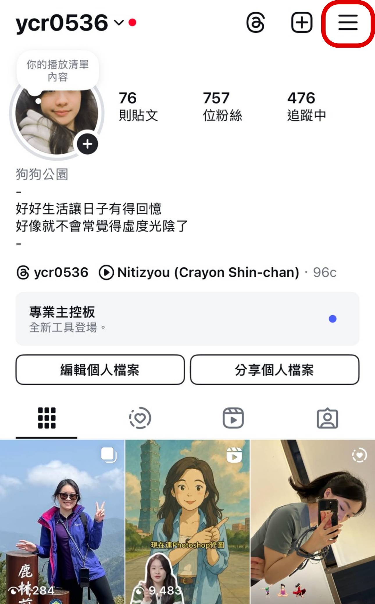 如何查看IG 帳號是否有不明裝置登入？ | T客邦