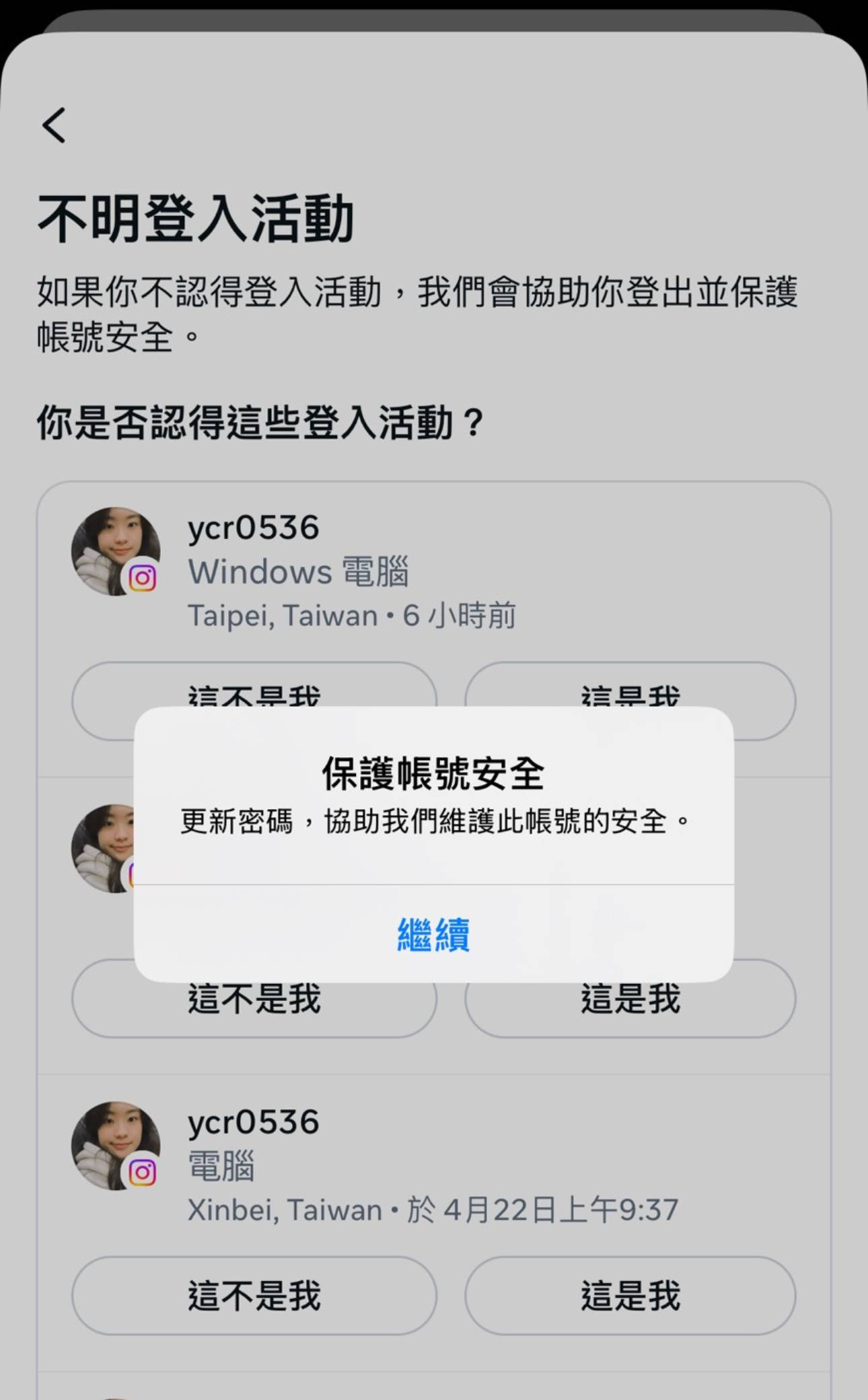 如何查看IG 帳號是否有不明裝置登入？ | T客邦