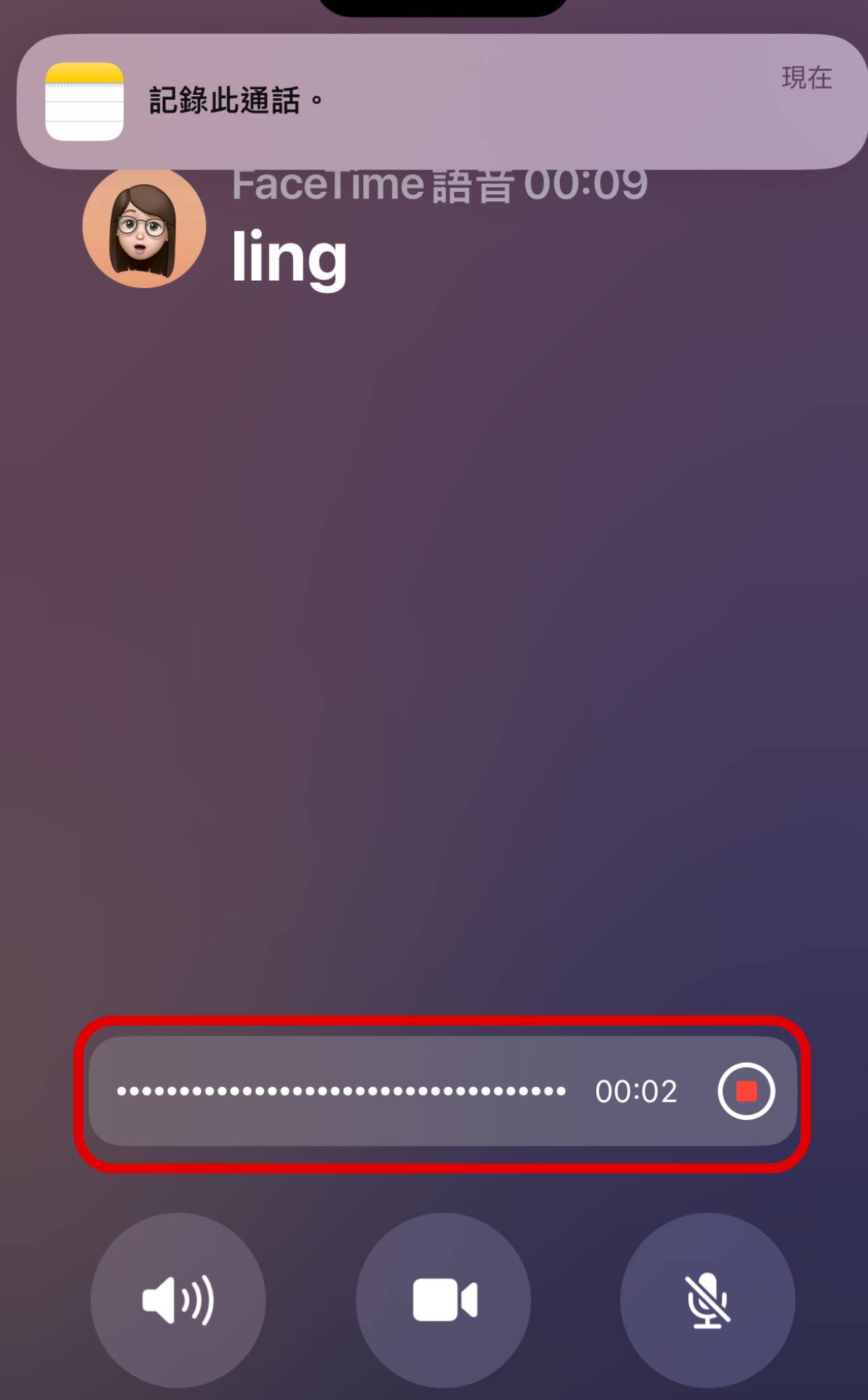 如何在 iPhone 中開啟通話錄音功能？
