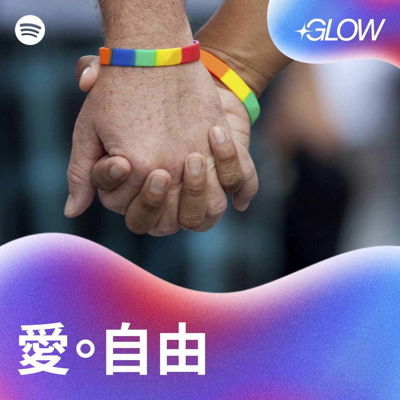 Spotify 音樂總監 Kossy Ng 解密Spotify音樂策略：演算法、社群與AI的深度融合