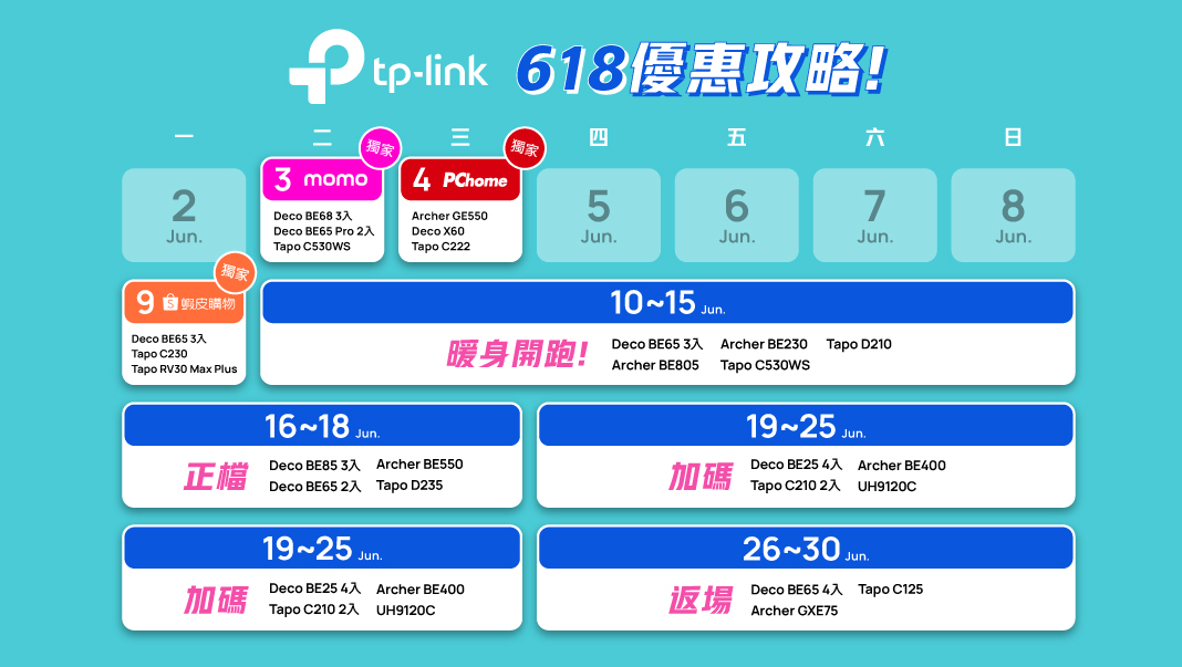 TP-Link 推首款雙鏡頭 AI 攝影機 Tapo C246D，看遠看近都適宜，搶攻 618 智慧家居市場