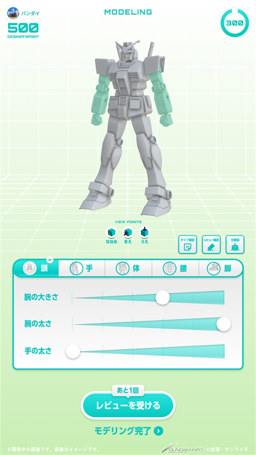 BANDAI 模型體驗型博物館「BHC PDII MUSEUM」將於 9 月開幕，你也可以成為鋼普拉（Gunpla）設計師