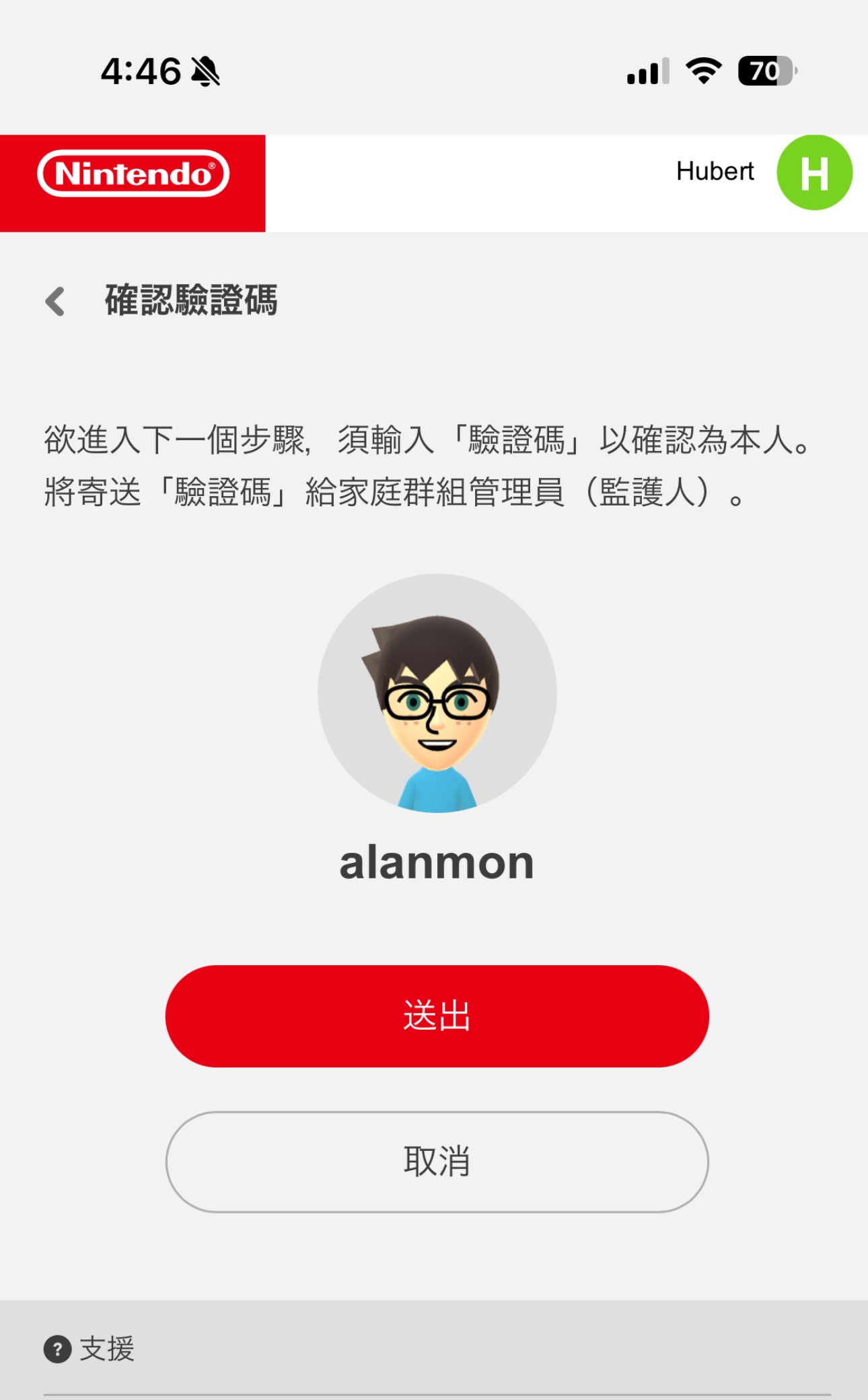 如何將任天堂兒童帳號升級為一般帳號，保留所有 Switch 遊戲進度與成就