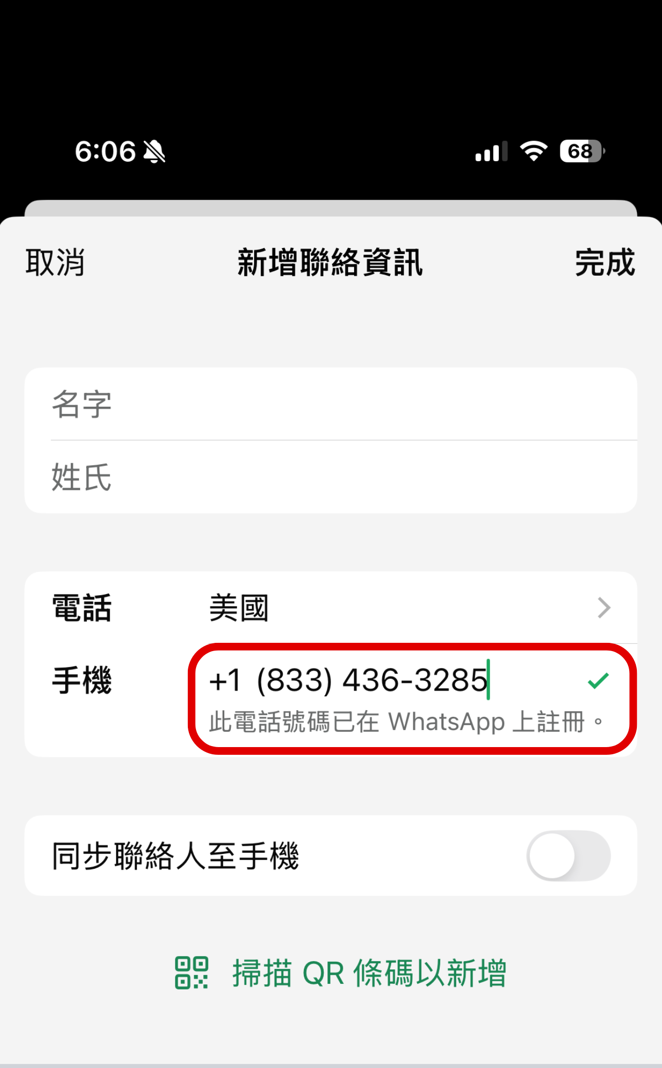 WhatsApp 神助手！Perplexity AI 中文支援，即時問答、圖片生成超方便