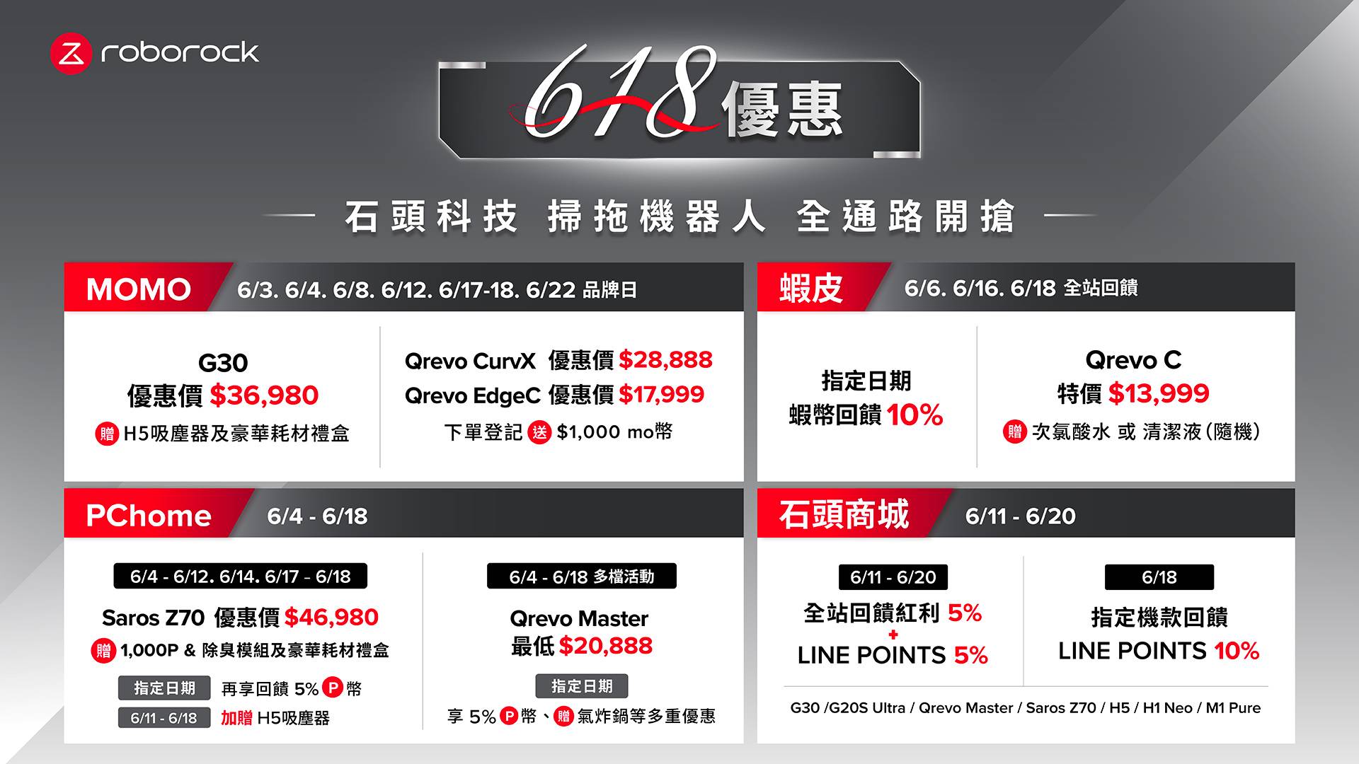 石頭科技 618 限時優惠登場，Qrevo CurvX 掃拖機器人主打極簡設計與高效清潔體驗