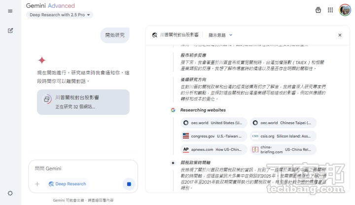 Deep Research 能夠在幾分鐘內讀取多個網站內容，並篩選整理出可用訊息，在研究時可節省許多資蒐時間。