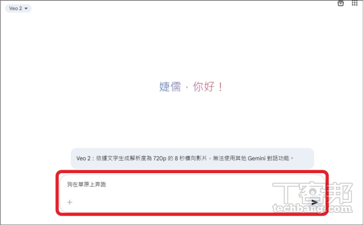 Google AI Pro 值得升級嗎？除了 Gemini Pro 還有什麼附加服務，方案內容全解析
