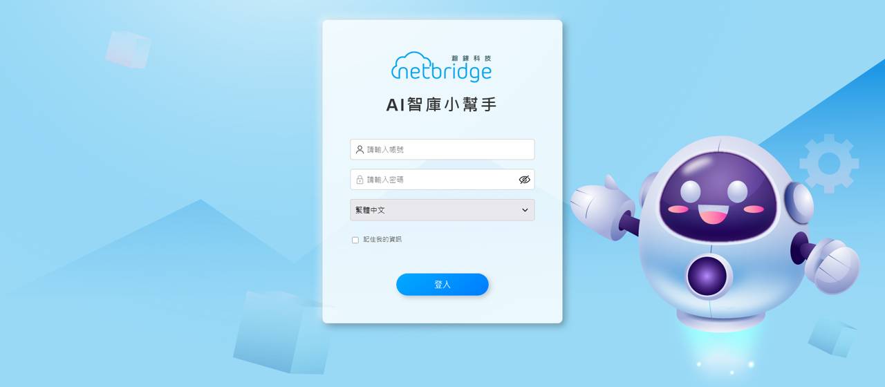 NETGEAR 推出 Wi-Fi 7 商用基地台與 S3400 系列交換器、Peplink 與瀚錸科技同步發表多項新產品