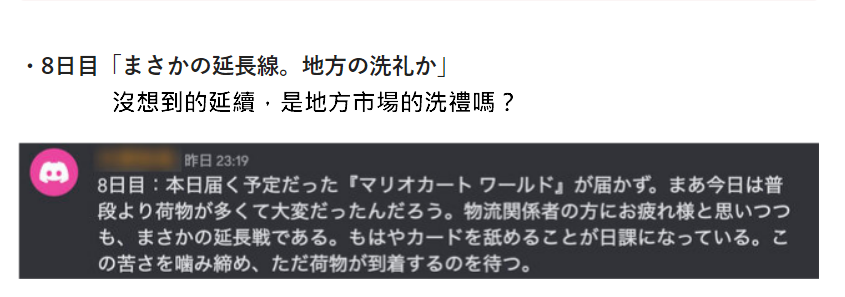 Switch 2 卡帶有多苦？「史上最苦的苦味劑」日媒編輯連舔 8 天表示看到人生走馬燈