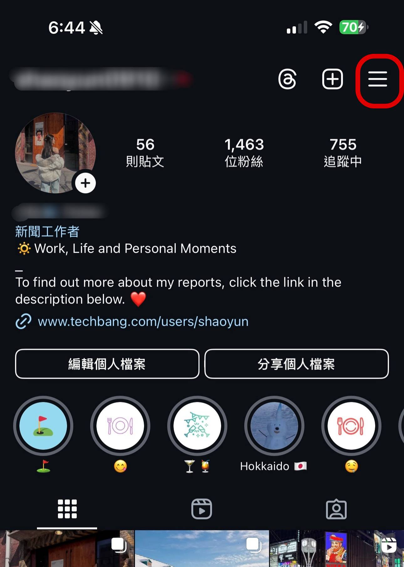 IG帳號想回歸低調？一鍵切換個人帳號，再設隱私模式教學| T客邦