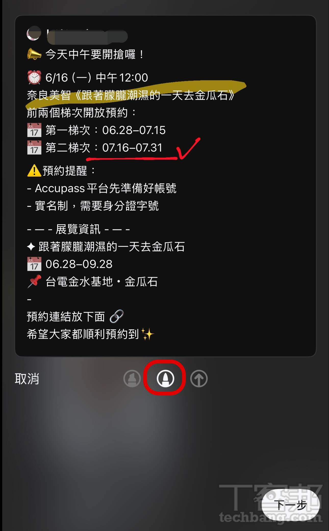 Threads「標記」功能玩起來!重點一把抓、神註解隨你加,資訊整理超Easy