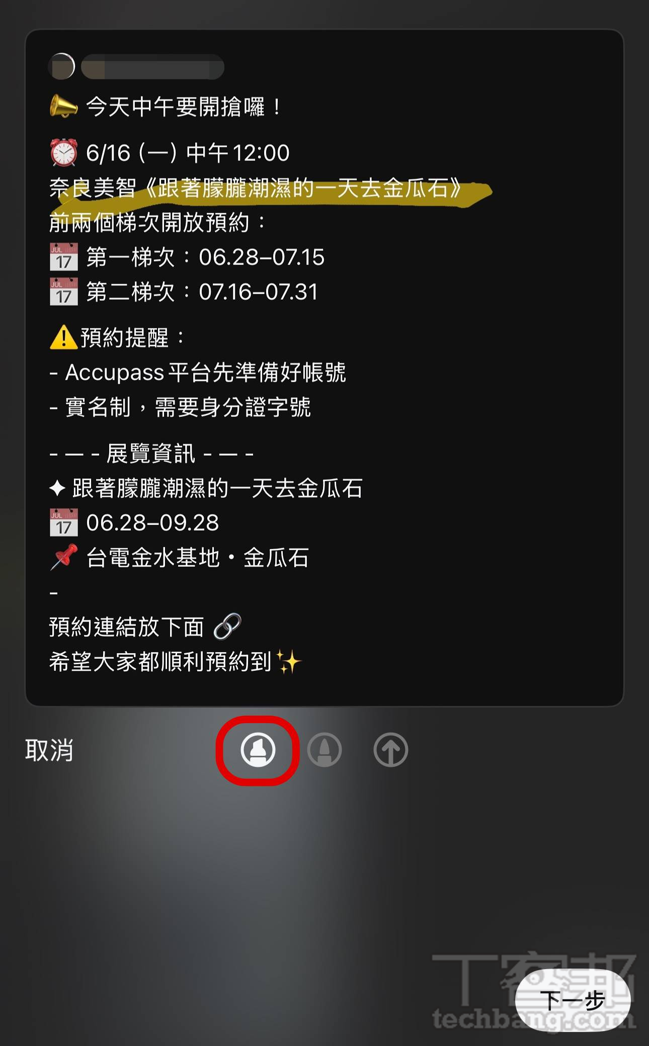 Threads「標記」功能玩起來!重點一把抓、神註解隨你加,資訊整理超Easy