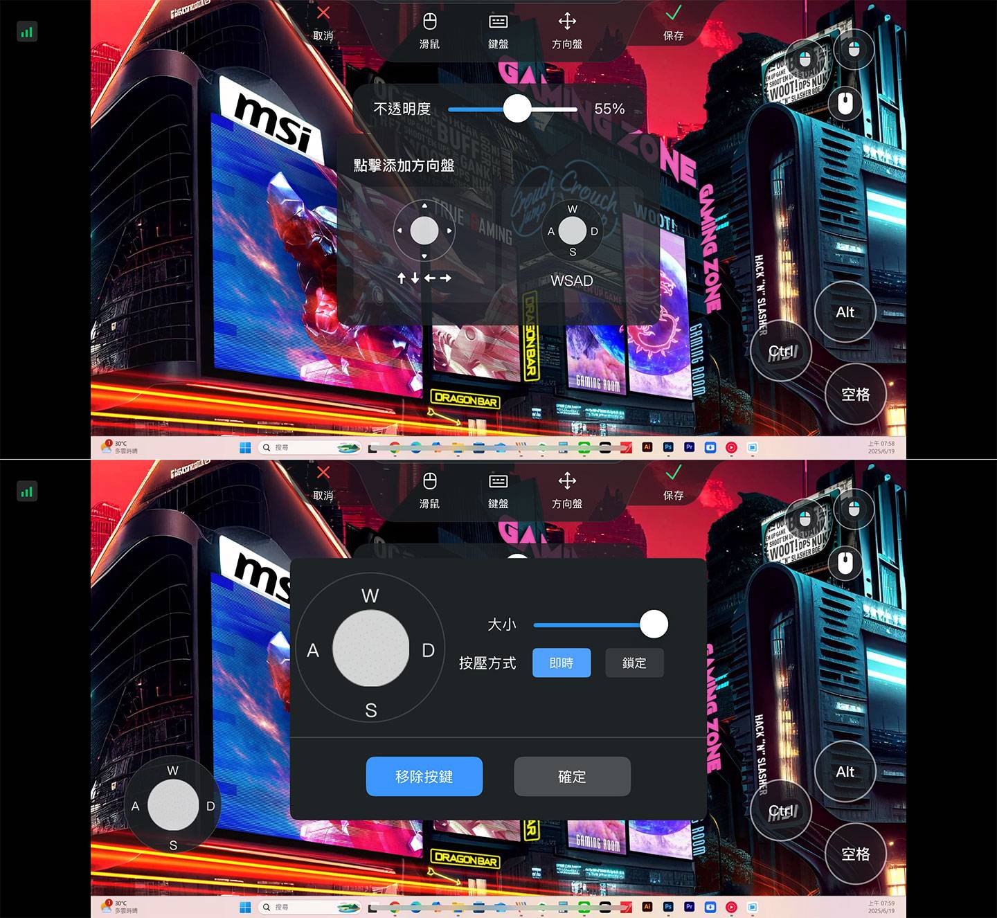  常用的 WASD 鍵與方向鍵也能直接以「方向盤」置放至畫面上，按鍵可以自行拖拉位置，也能設定尺寸大家。