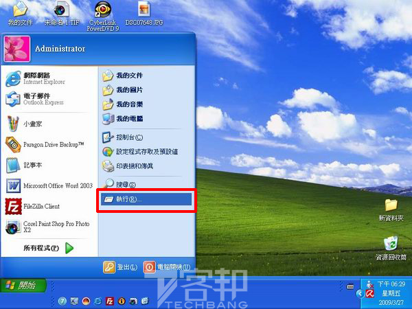 如何讓Windows XP直接開機,不用輸入密碼? | T客邦