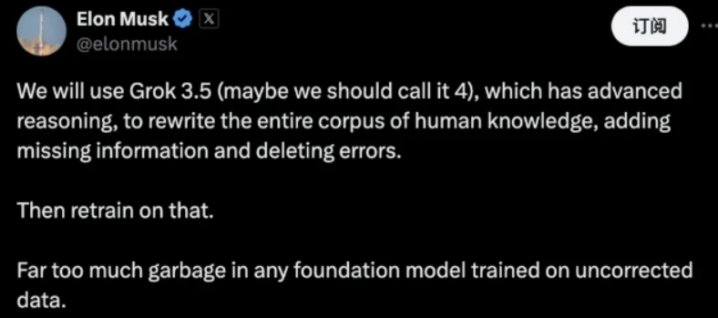 馬斯克放話：Grok 4 要重寫人類知識庫，打造「純淨版」AI 訓練資料