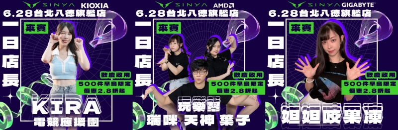 欣亞台北八德旗艦店 6/28 改裝啓用，500 件「早鳥優惠」最低 2.8 折起