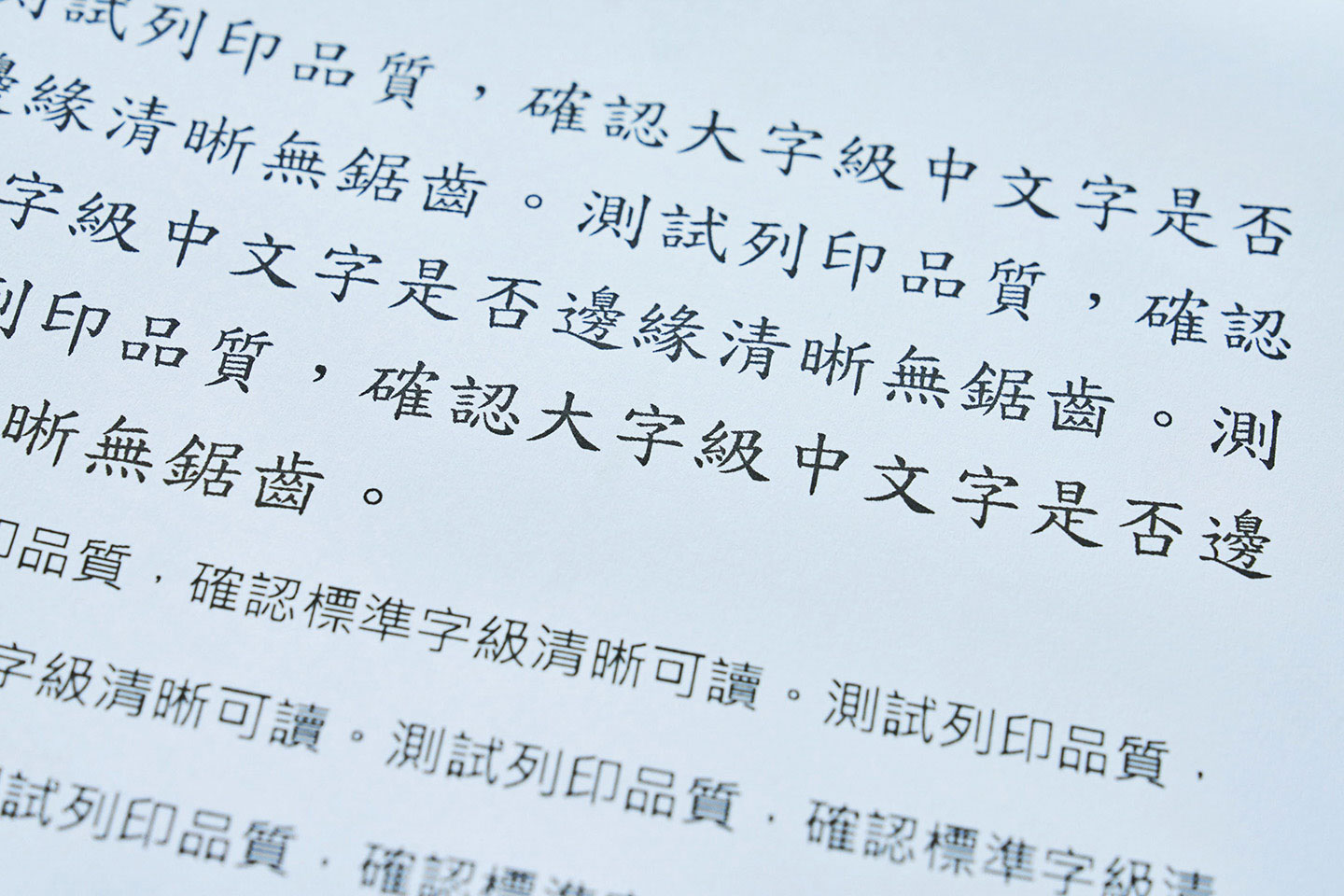 實測時使用一般影印紙，L6390 在列印不同字級與字型的中英文內容時，文字邊緣依然清晰銳利，具備很不錯的可讀性，足見其噴頭精度與墨水控制的穩定性。