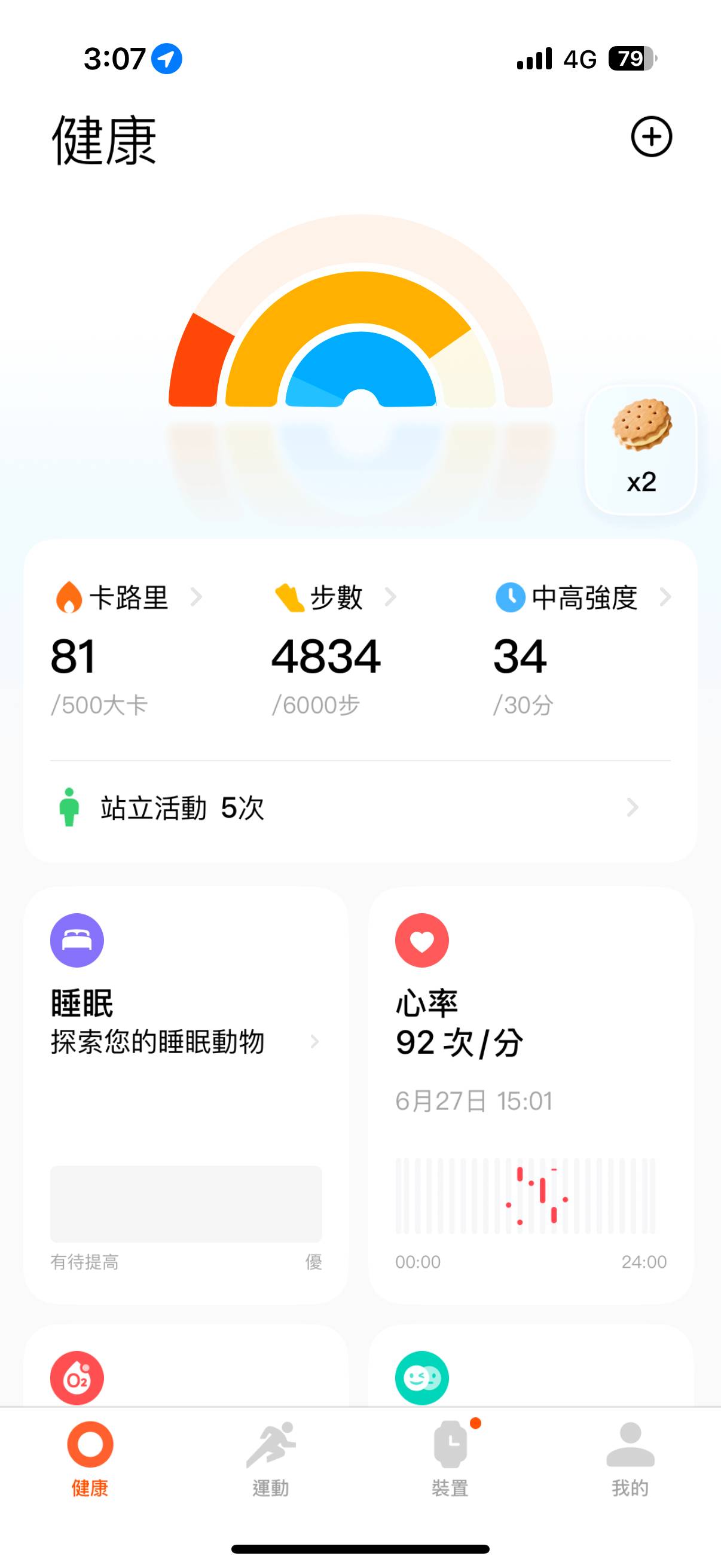 小米手環 10 NFC 版本實測分享，NFC 悠遊卡方便、更大的螢幕