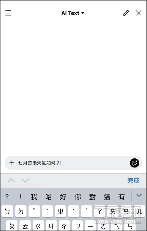 LINE AI 搶先體驗：文字生成、AI繪圖、翻譯等功能一次擁有