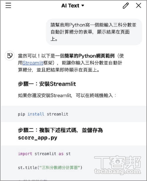 LINE AI 搶先體驗：文字生成、AI繪圖、翻譯等功能一次擁有