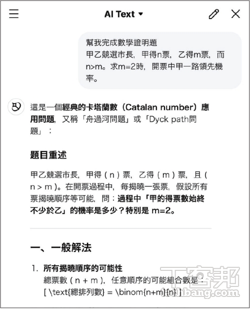 LINE AI 搶先體驗：文字生成、AI繪圖、翻譯等功能一次擁有