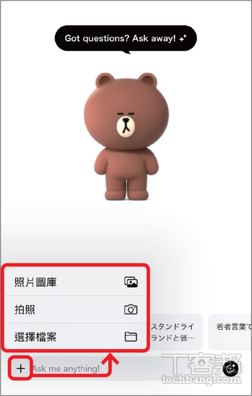 LINE AI 搶先體驗：文字生成、AI繪圖、翻譯等功能一次擁有