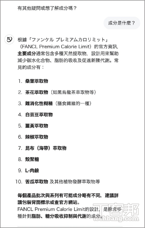LINE AI 搶先體驗：文字生成、AI繪圖、翻譯等功能一次擁有