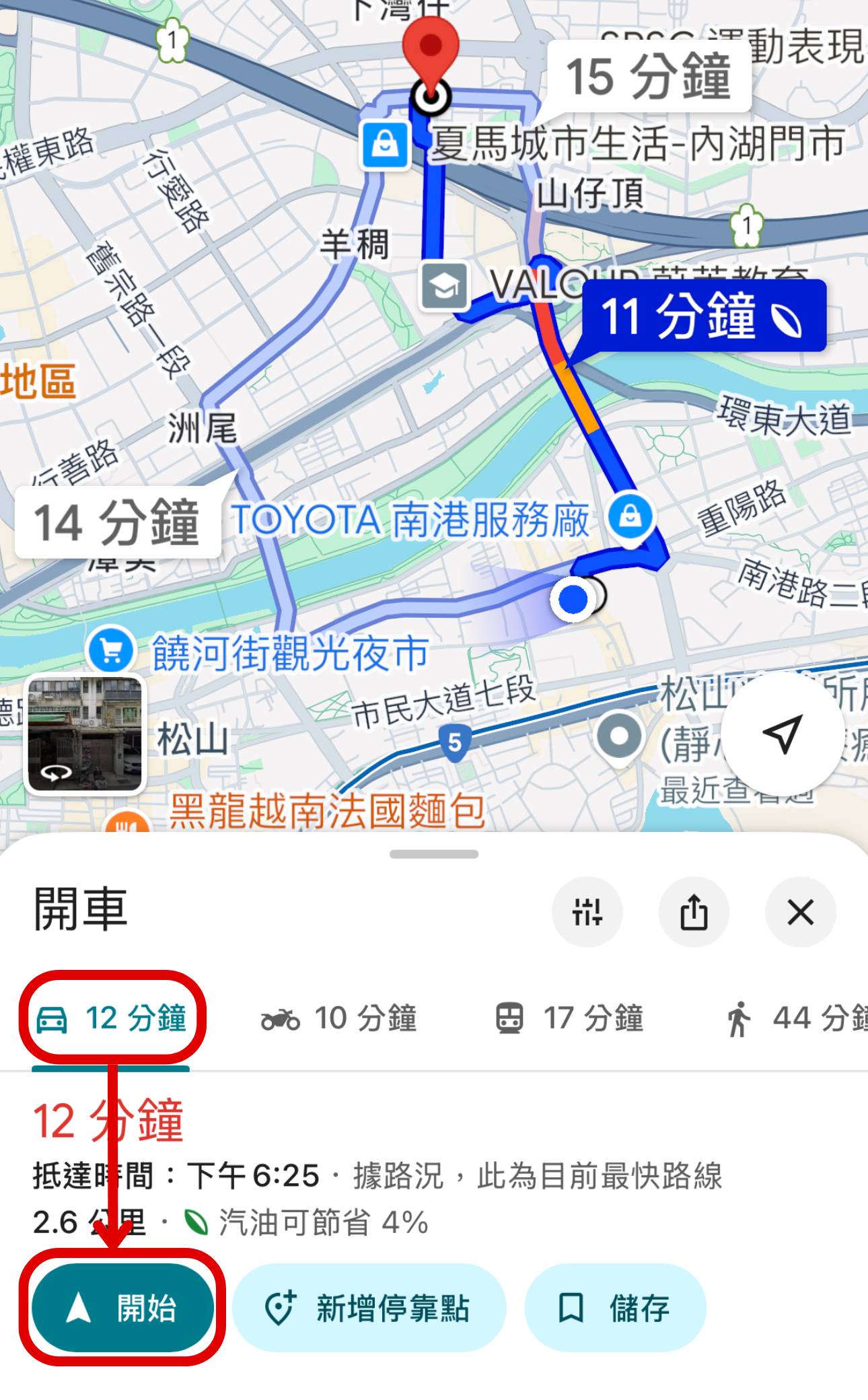 如何讓 Google 地圖的導航箭頭圖示變成小汽車？