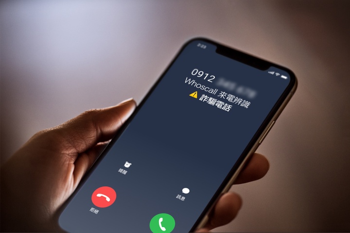 iPhone 限定！Whoscall 推出進階版「即時來電辨識 Plus」新功能