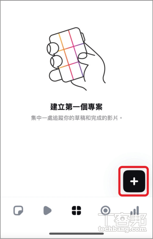 Edits 短影音剪輯教學：Instagram 影片編輯 App，剪輯、特效、音樂一次搞定