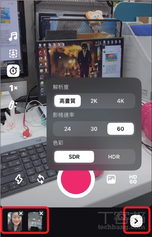 Edits 短影音剪輯教學：Instagram 影片編輯 App，剪輯、特效、音樂一次搞定
